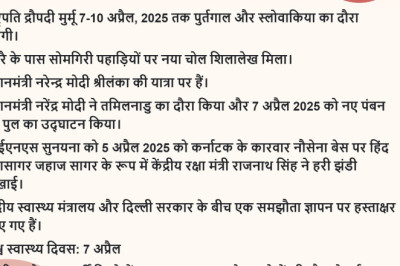 Here are the Daily Hindi Current Affairs 8 April 2025