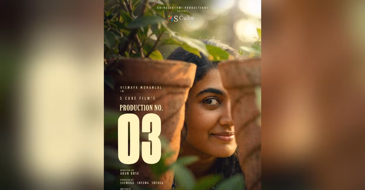 First-look poster of Vismaya Mohanlal's upcoming Malayalam film directed by Arun Bose, produced by S Cube Films