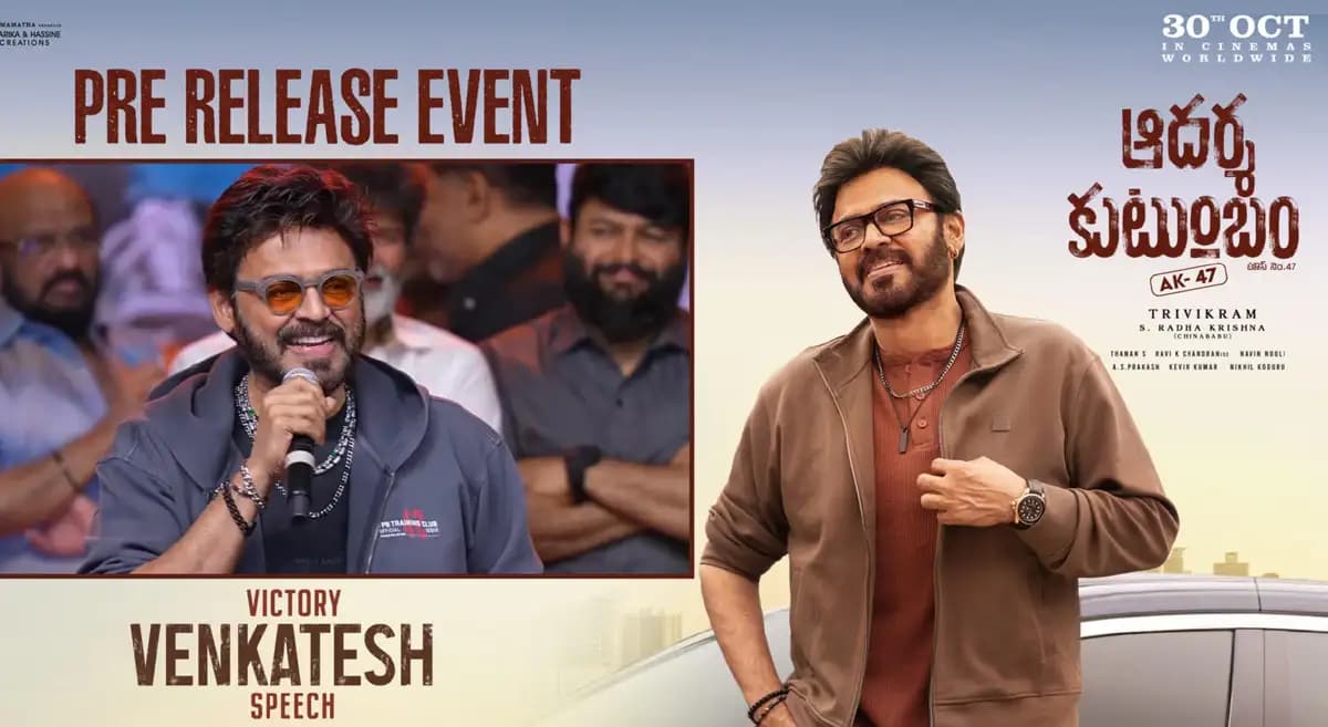 Venkatesh speaking at the Aadarsha Kutumbam pre-release event at Shilpakala Vedika, Hyderabad, surrounded by cast and crew.