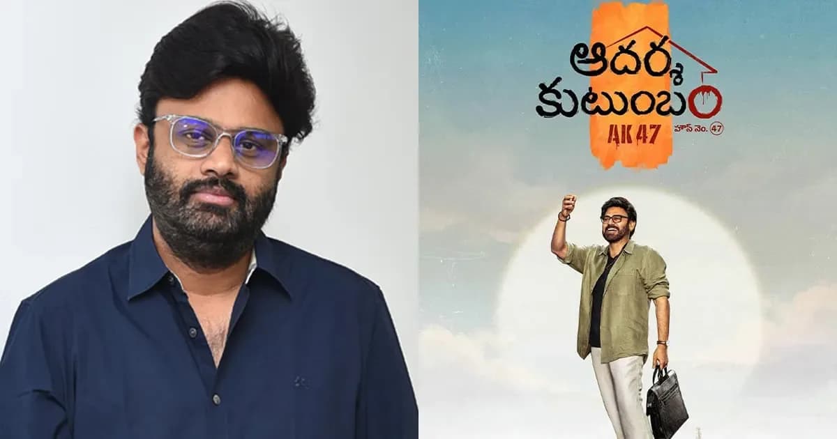 Venkatesh and Trivikram on set of Aadarsha Kutumbam