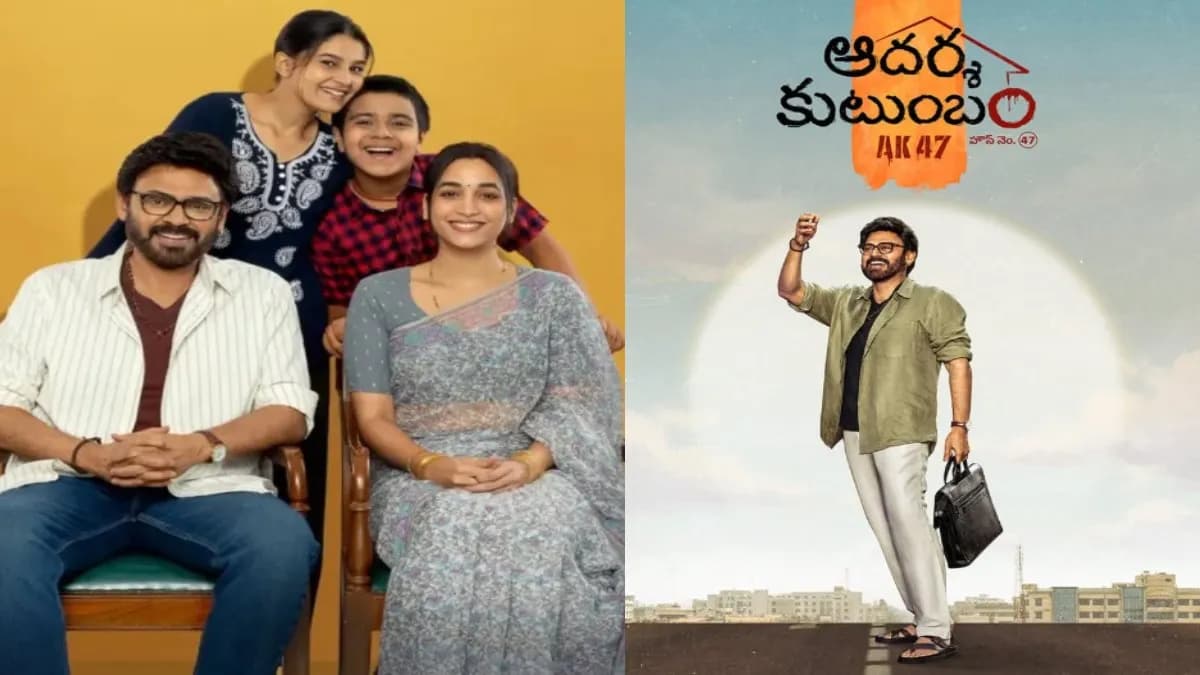 Venkatesh in a still from the Aadarsha Kutumbam teaser, dressed as middle-class character Chittibabu alongside Srinidhi Shetty