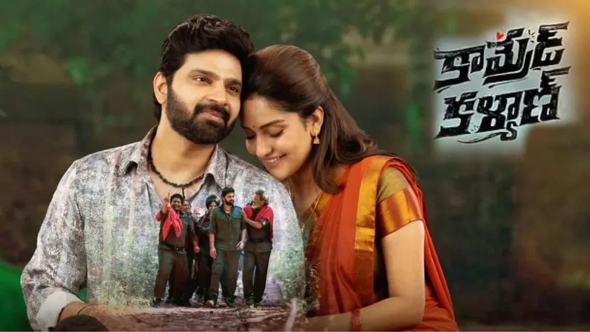 Sree Vishnu in a comedic pose from Comrade Kalyan