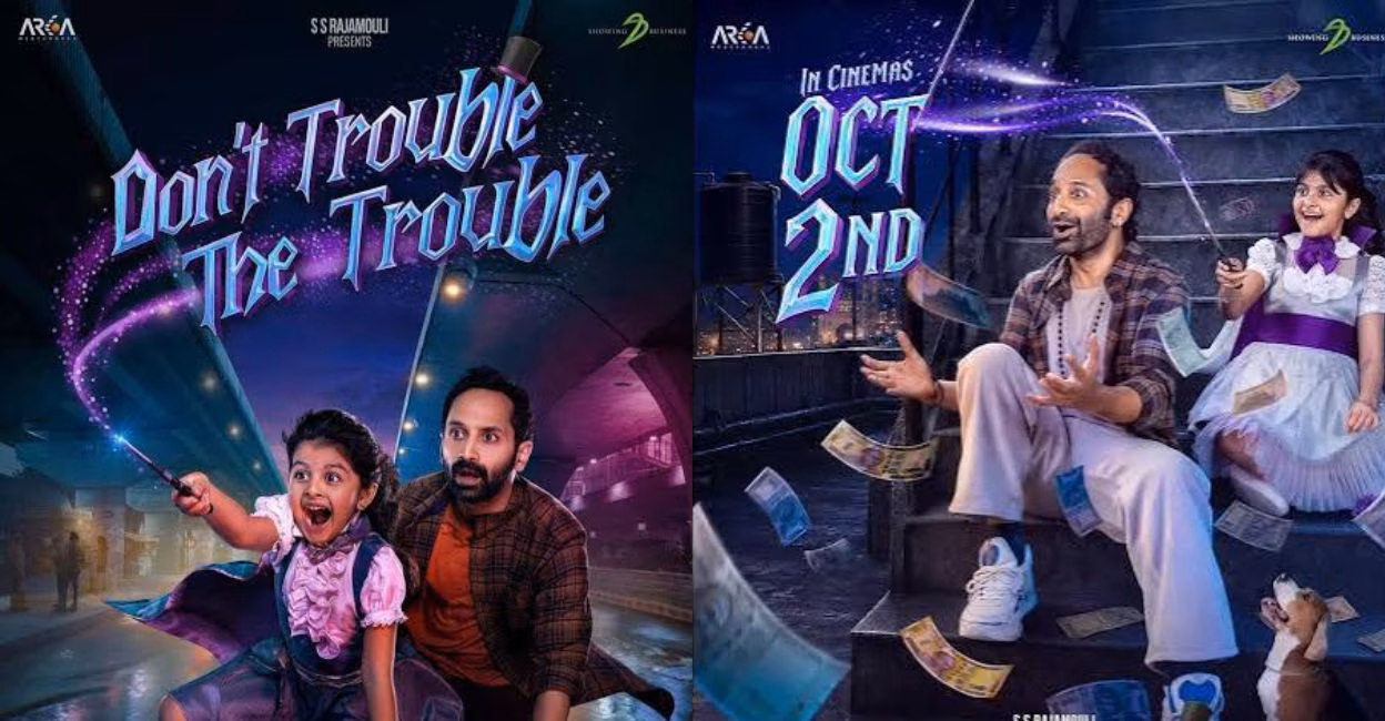 Fahadh Faasil and child actor Ssara Palekar in a still from Don't Trouble the Trouble
