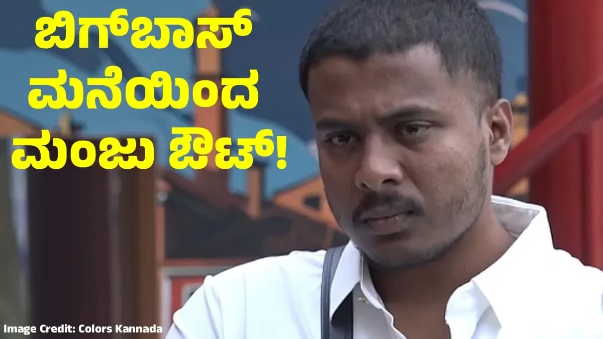 A still from Bigg Boss Kannada 13 showing Manju looking emotional during a confrontation with Kichcha Sudeep.