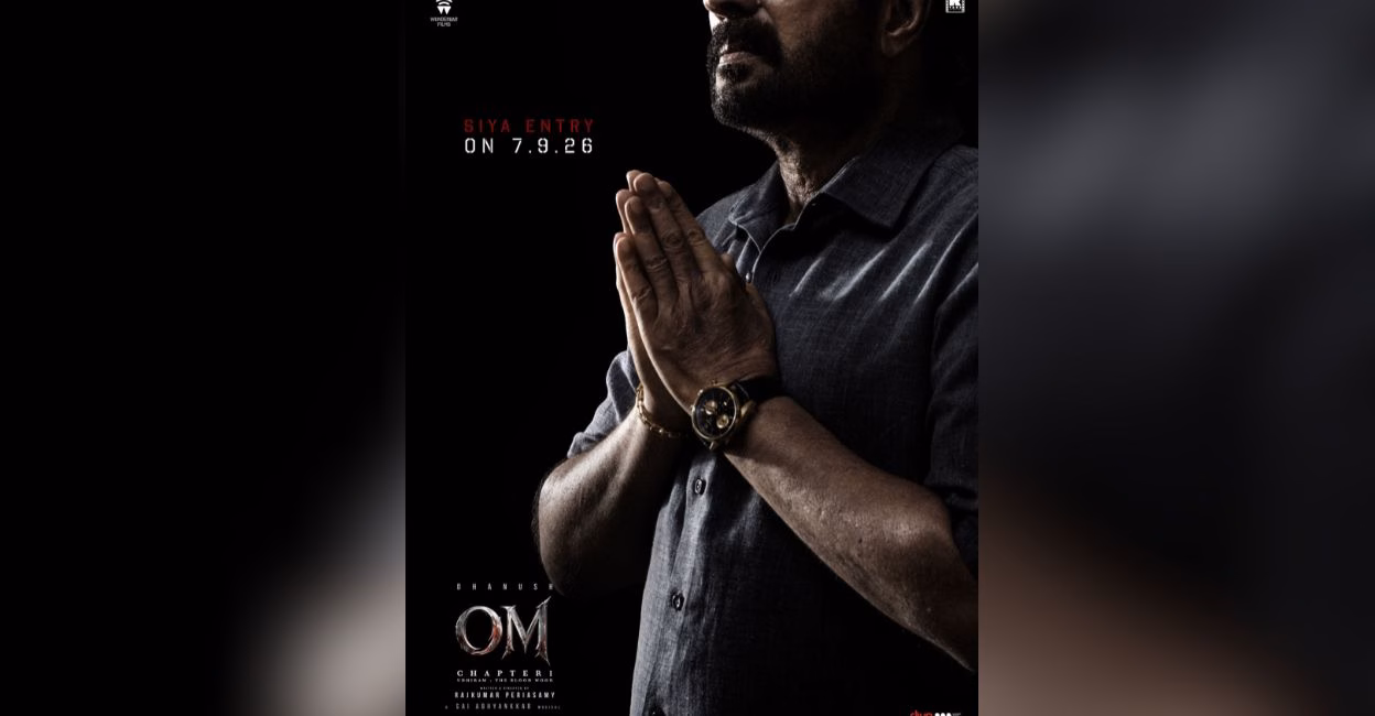 Teaser poster for the Tamil film OM featuring the text 'Big M arrives on 7th September' and 'Siya Entry awaits'