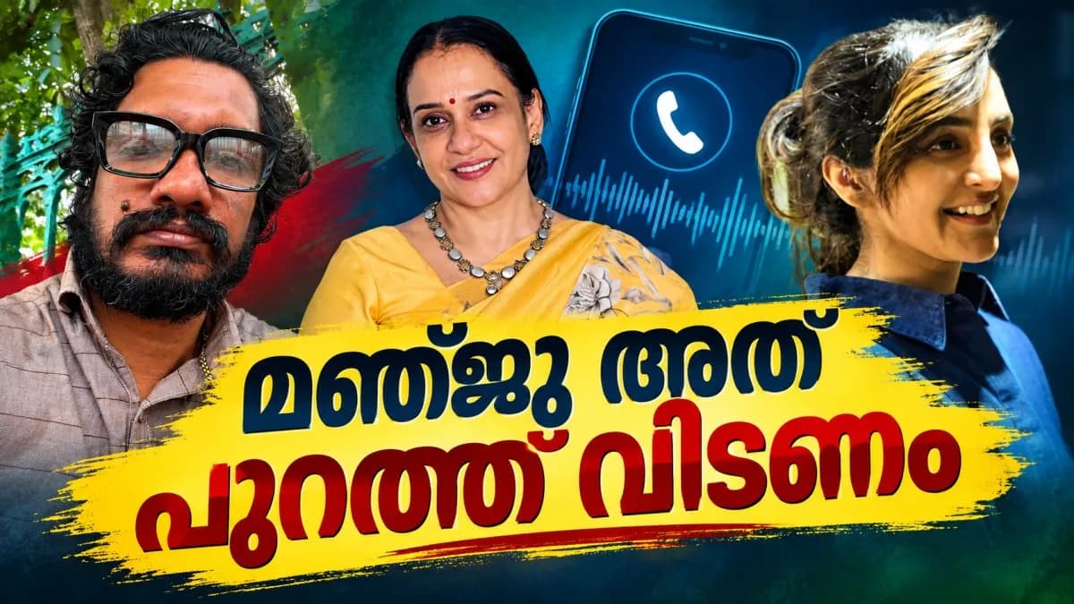 Malayalam actors Manju Warrier and Mala Parvathi in separate public appearance photos used together in a news graphic