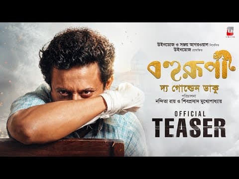 Bohurupi: The Golden Daku — Teaser