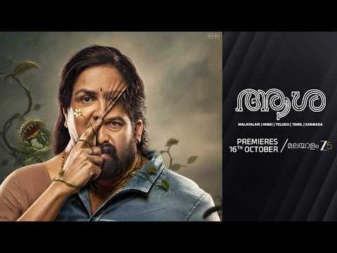 Aasha — Official Trailer