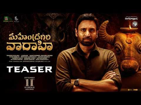 Mahendragiri Varahi — Official Trailer