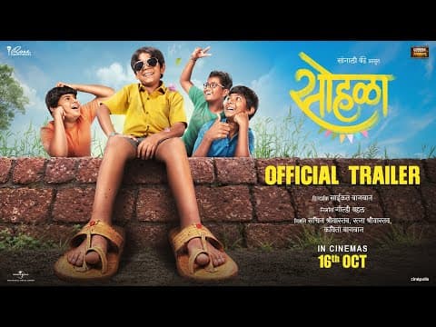 Sohla — Official Trailer