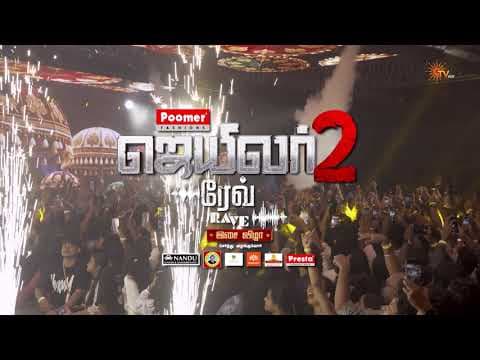 Jailer 2 - Rave — Teaser