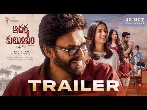 Aadarsha Kutumbam - Official Trailer | Venkatesh, Srinidhi Shetty | Trivikram | Thaman S