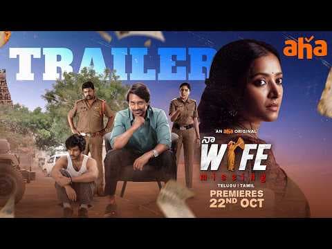 Naa Wife Missing — Official Trailer
