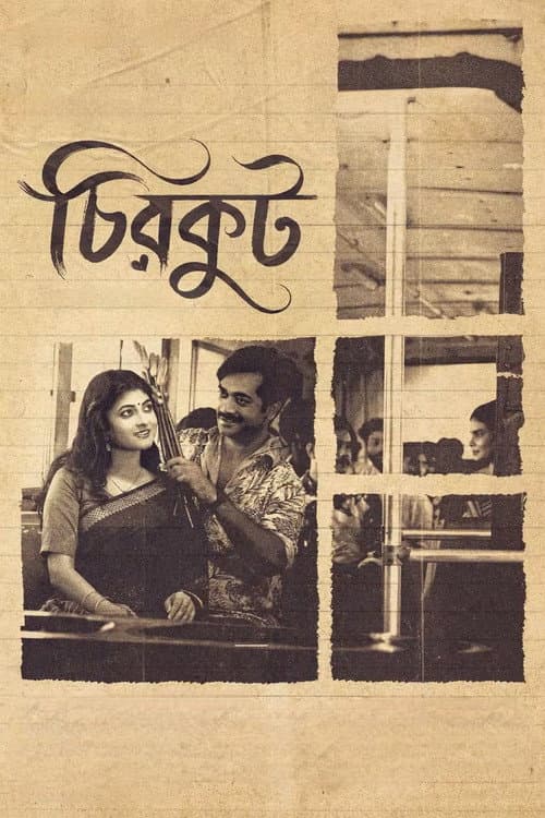 Chirkut poster