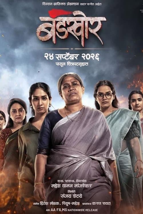 Bandkhor poster