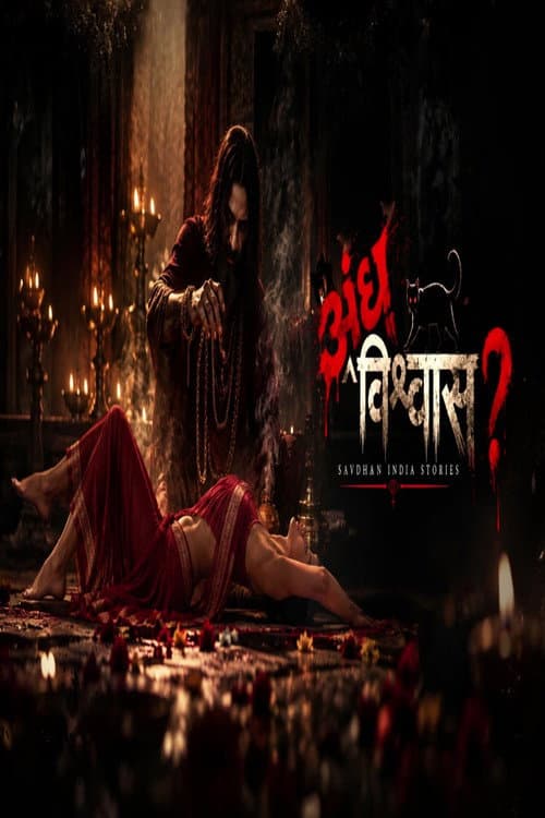 Andhvishwas poster