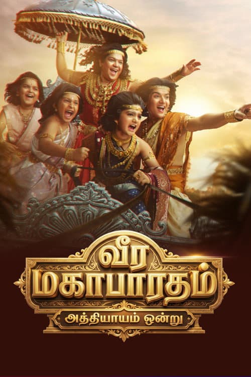 Veera Mahabaratham poster