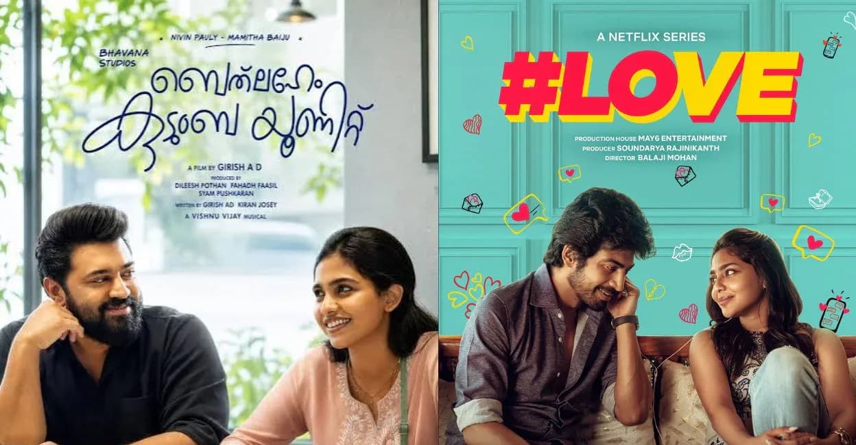 Nivin Pauly and Mamitha Baiju in still from Bethlehem Kudumba Unit