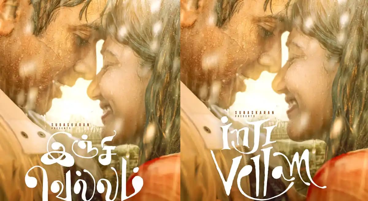 Motion poster for Inji Vellam showing Vijay Sethupathi and Sai Pallavi in a warm embrace, from Madras Talkies' announcement.