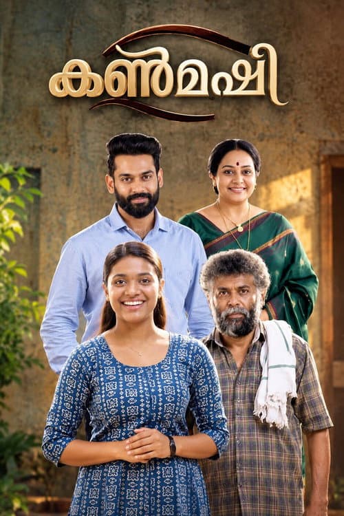 kanmashi poster