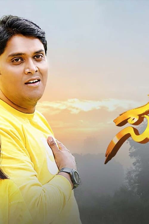Sumaa the Flower poster