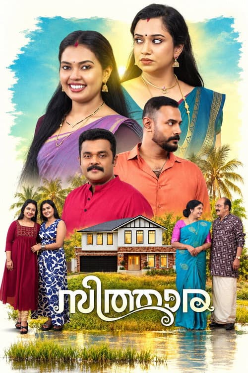 sithara poster