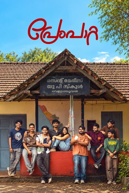 Prempaatta poster