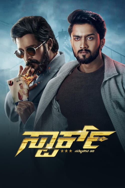 Spark poster