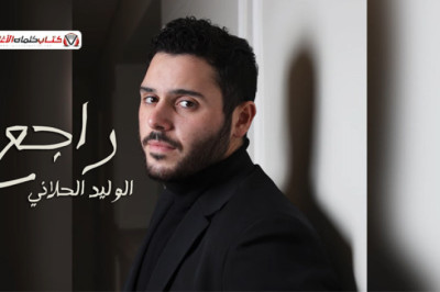 مالي قلب ينطر بعد تكة مشتاق شوفه وعيني عم تبكي