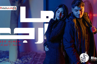 مو مهم شكد اني خسرت هسه عرفت منو اليكدر يحب