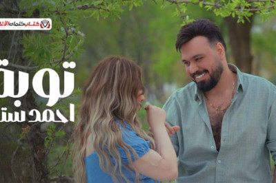 اني اعتذر عن الحياة الماكو بيها عيونك الحلوات