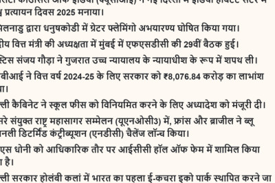 Read Daily Hindi Current Affairs 12 June 2025